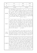 부모상담일지 - 만3세 1학기 부모면담일지 10명 20페이지-3