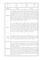 부모상담일지 - 만3세 1학기 부모면담일지 10명 20페이지-9