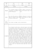 부모상담일지 - 만3세 1학기 부모면담일지 10명 20페이지-13