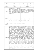 부모상담일지 - 만3세 1학기 부모면담일지 10명 20페이지-17