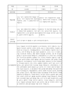 부모상담일지 - 만3세 1학기 부모면담일지 10명 20페이지-19