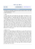 청주지방검찰청 일반직공무원(방호서기보) 자기소개서, 직무수행계획서-1