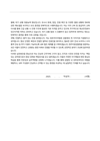 청주지방검찰청 일반직공무원(방호서기보) 자기소개서, 직무수행계획서-4