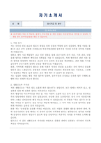 부산지방검찰청 동부지청 기간제근로자(사무원) 자기소개서, 직무수행계획서-1