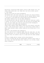 부산지방검찰청 동부지청 기간제근로자(사무원) 자기소개서, 직무수행계획서-4