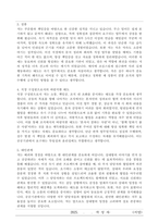 부산지방검찰청 동부지청 기간제근로자(속기사) 자기소개서, 직무수행계획서-2