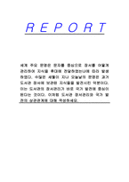 세계 주요 문명은 문자를 중심으로 장서를 어떻게 관리하여 지식을 후대에 전달하였는냐에 따라 발생하였다 수많은 세월이 지나 오늘날의 문명은 과거 도서관 장서에 보관된 지식들을 발전시킨 덕분이다 이는 도서관의 장서관리가 바로 국가 발전에 중심이 된다는 것이다 이처럼 도서관 장서관리와 국가 발전의 상관관계에 대해 작성하세요-1