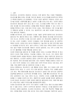 세계 주요 문명은 문자를 중심으로 장서를 어떻게 관리하여 지식을 후대에 전달하였는냐에 따라 발생하였다 수많은 세월이 지나 오늘날의 문명은 과거 도서관 장서에 보관된 지식들을 발전시킨 덕분이다 이는 도서관의 장서관리가 바로 국가 발전에 중심이 된다는 것이다 이처럼 도서관 장서관리와 국가 발전의 상관관계에 대해 작성하세요-2