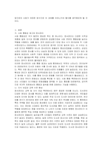 세계 주요 문명은 문자를 중심으로 장서를 어떻게 관리하여 지식을 후대에 전달하였는냐에 따라 발생하였다 수많은 세월이 지나 오늘날의 문명은 과거 도서관 장서에 보관된 지식들을 발전시킨 덕분이다 이는 도서관의 장서관리가 바로 국가 발전에 중심이 된다는 것이다 이처럼 도서관 장서관리와 국가 발전의 상관관계에 대해 작성하세요-3