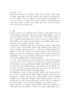 세계 주요 문명은 문자를 중심으로 장서를 어떻게 관리하여 지식을 후대에 전달하였는냐에 따라 발생하였다 수많은 세월이 지나 오늘날의 문명은 과거 도서관 장서에 보관된 지식들을 발전시킨 덕분이다 이는 도서관의 장서관리가 바로 국가 발전에 중심이 된다는 것이다 이처럼 도서관 장서관리와 국가 발전의 상관관계에 대해 작성하세요-5