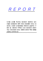 디지털 소비를 주도하는 MZ세대가 등장하고 있다 이들은 경제발전의 혜택 속에서 풍요롭게 자라난 세대이며, 다양한 디지털제품과 콘텐츠의 실질적인 구매자 및 사용자로 주목받고 있다 MZ세대의 등장이 국내 가전산업에 미치는 영향에 대하여 특정 제품을 선정하고 분석하시오-1