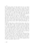 디지털 소비를 주도하는 MZ세대가 등장하고 있다 이들은 경제발전의 혜택 속에서 풍요롭게 자라난 세대이며, 다양한 디지털제품과 콘텐츠의 실질적인 구매자 및 사용자로 주목받고 있다 MZ세대의 등장이 국내 가전산업에 미치는 영향에 대하여 특정 제품을 선정하고 분석하시오-2