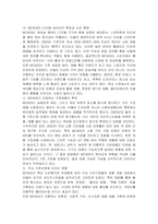 디지털 소비를 주도하는 MZ세대가 등장하고 있다 이들은 경제발전의 혜택 속에서 풍요롭게 자라난 세대이며, 다양한 디지털제품과 콘텐츠의 실질적인 구매자 및 사용자로 주목받고 있다 MZ세대의 등장이 국내 가전산업에 미치는 영향에 대하여 특정 제품을 선정하고 분석하시오-3