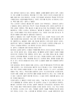 디지털 소비를 주도하는 MZ세대가 등장하고 있다 이들은 경제발전의 혜택 속에서 풍요롭게 자라난 세대이며, 다양한 디지털제품과 콘텐츠의 실질적인 구매자 및 사용자로 주목받고 있다 MZ세대의 등장이 국내 가전산업에 미치는 영향에 대하여 특정 제품을 선정하고 분석하시오-4