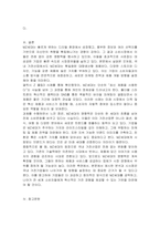 디지털 소비를 주도하는 MZ세대가 등장하고 있다 이들은 경제발전의 혜택 속에서 풍요롭게 자라난 세대이며, 다양한 디지털제품과 콘텐츠의 실질적인 구매자 및 사용자로 주목받고 있다 MZ세대의 등장이 국내 가전산업에 미치는 영향에 대하여 특정 제품을 선정하고 분석하시오-5