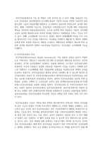 (건강보험론) 1. 강의 [3강]의 내용을 참고하여 우리나라 국민건강보험과 민간의료보험을 비교하여 설명하시오 (1 페이지 내외)-4