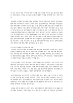 (건강보험론) 1. 강의 [3강]의 내용을 참고하여 우리나라 국민건강보험과 민간의료보험을 비교하여 설명하시오 (1 페이지 내외)-5