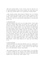 (건강보험론) 1. 강의 [3강]의 내용을 참고하여 우리나라 국민건강보험과 민간의료보험을 비교하여 설명하시오 (1 페이지 내외)-7