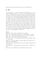 (건강보험론) 1. 강의 [3강]의 내용을 참고하여 우리나라 국민건강보험과 민간의료보험을 비교하여 설명하시오 (1 페이지 내외)-12