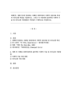 매체(TV, 영화 등)에 등장하는 자폐성 장애아동의 사회적 상호작용 특성과 의사소통 특성을 기술하시오. 그리고 이 아동에게 효과적인 사회적 기술 및 의사소통 지원방법이 무엇일지 구체적으로 작성하시오.-1