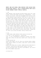 매체(TV, 영화 등)에 등장하는 자폐성 장애아동의 사회적 상호작용 특성과 의사소통 특성을 기술하시오. 그리고 이 아동에게 효과적인 사회적 기술 및 의사소통 지원방법이 무엇일지 구체적으로 작성하시오.-2