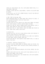 매체(TV, 영화 등)에 등장하는 자폐성 장애아동의 사회적 상호작용 특성과 의사소통 특성을 기술하시오. 그리고 이 아동에게 효과적인 사회적 기술 및 의사소통 지원방법이 무엇일지 구체적으로 작성하시오.-3