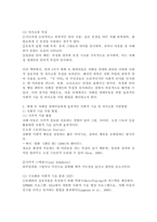 매체(TV, 영화 등)에 등장하는 자폐성 장애아동의 사회적 상호작용 특성과 의사소통 특성을 기술하시오. 그리고 이 아동에게 효과적인 사회적 기술 및 의사소통 지원방법이 무엇일지 구체적으로 작성하시오.-4