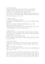 매체(TV, 영화 등)에 등장하는 자폐성 장애아동의 사회적 상호작용 특성과 의사소통 특성을 기술하시오. 그리고 이 아동에게 효과적인 사회적 기술 및 의사소통 지원방법이 무엇일지 구체적으로 작성하시오.-5