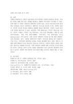 매체(TV, 영화 등)에 등장하는 자폐성 장애아동의 사회적 상호작용 특성과 의사소통 특성을 기술하시오. 그리고 이 아동에게 효과적인 사회적 기술 및 의사소통 지원방법이 무엇일지 구체적으로 작성하시오.-6