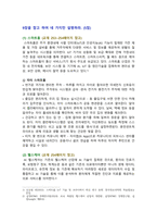 [컴퓨터의이해 2025] 1. 가) 4차 산업혁명의 핵심기술 중의 하나인 사물인터넷의 사례 네 가지 나) 유비쿼터스 관련기술 네 가지 다) 2024년 1 2 3위 슈퍼컴퓨터에 대하여 이름, 성능, 장소, 응용분야 2. 컴퓨터의 입출력과 관련한 다음 내용을 작성 가) 최근의 스마트폰에 센서 중 3가지 설명 나) QR코드 제작-3
