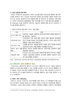 [컴퓨터의이해 2025] 1. 가) 4차 산업혁명의 핵심기술 중의 하나인 사물인터넷의 사례 네 가지 나) 유비쿼터스 관련기술 네 가지 다) 2024년 1 2 3위 슈퍼컴퓨터에 대하여 이름, 성능, 장소, 응용분야 2. 컴퓨터의 입출력과 관련한 다음 내용을 작성 가) 최근의 스마트폰에 센서 중 3가지 설명 나) QR코드 제작-4