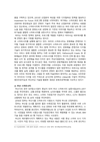 [컴퓨터의이해 2025] 1. 가) 4차 산업혁명의 핵심기술 중의 하나인 사물인터넷의 사례 네 가지 나) 유비쿼터스 관련기술 네 가지 다) 2024년 1 2 3위 슈퍼컴퓨터에 대하여 이름, 성능, 장소, 응용분야 2. 컴퓨터의 입출력과 관련한 다음 내용을 작성 가) 최근의 스마트폰에 센서 중 3가지 설명 나) QR코드 제작-5