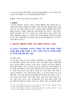 [컴퓨터의이해 2025] 1. 가) 4차 산업혁명의 핵심기술 중의 하나인 사물인터넷의 사례 네 가지 나) 유비쿼터스 관련기술 네 가지 다) 2024년 1 2 3위 슈퍼컴퓨터에 대하여 이름, 성능, 장소, 응용분야 2. 컴퓨터의 입출력과 관련한 다음 내용을 작성 가) 최근의 스마트폰에 센서 중 3가지 설명 나) QR코드 제작-11