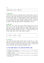 [컴퓨터의이해 2025] 1. 가) 4차 산업혁명의 핵심기술 중의 하나인 사물인터넷의 사례 네 가지 나) 유비쿼터스 관련기술 네 가지 다) 2024년 1 2 3위 슈퍼컴퓨터에 대하여 이름, 성능, 장소, 응용분야 2. 컴퓨터의 입출력과 관련한 다음 내용을 작성 가) 최근의 스마트폰에 센서 중 3가지 설명 나) QR코드 제작-12
