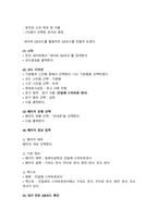 [컴퓨터의이해 2025] 1. 가) 4차 산업혁명의 핵심기술 중의 하나인 사물인터넷의 사례 네 가지 나) 유비쿼터스 관련기술 네 가지 다) 2024년 1 2 3위 슈퍼컴퓨터에 대하여 이름, 성능, 장소, 응용분야 2. 컴퓨터의 입출력과 관련한 다음 내용을 작성 가) 최근의 스마트폰에 센서 중 3가지 설명 나) QR코드 제작-13