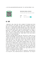 [컴퓨터의이해 2025] 1. 가) 4차 산업혁명의 핵심기술 중의 하나인 사물인터넷의 사례 네 가지 나) 유비쿼터스 관련기술 네 가지 다) 2024년 1 2 3위 슈퍼컴퓨터에 대하여 이름, 성능, 장소, 응용분야 2. 컴퓨터의 입출력과 관련한 다음 내용을 작성 가) 최근의 스마트폰에 센서 중 3가지 설명 나) QR코드 제작-14
