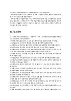 [컴퓨터의이해 2025] 1. 가) 4차 산업혁명의 핵심기술 중의 하나인 사물인터넷의 사례 네 가지 나) 유비쿼터스 관련기술 네 가지 다) 2024년 1 2 3위 슈퍼컴퓨터에 대하여 이름, 성능, 장소, 응용분야 2. 컴퓨터의 입출력과 관련한 다음 내용을 작성 가) 최근의 스마트폰에 센서 중 3가지 설명 나) QR코드 제작-15