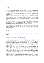 [사회복지학개론] 2025년 1학기 중간과제물, 1. 사회복지학개론 1강에서 6강 중 본인이 생각하기에 가장 인상적인 장면이나 주제를 선정하시오. 2. 게을러서 가난할까 가난해서 게으를까`라는 질문에 대해 논하시오-2