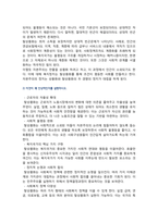[사회복지학개론] 2025년 1학기 중간과제물, 1. 사회복지학개론 1강에서 6강 중 본인이 생각하기에 가장 인상적인 장면이나 주제를 선정하시오. 2. 게을러서 가난할까 가난해서 게으를까`라는 질문에 대해 논하시오-3