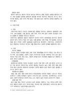 [사회복지학개론] 2025년 1학기 중간과제물, 1. 사회복지학개론 1강에서 6강 중 본인이 생각하기에 가장 인상적인 장면이나 주제를 선정하시오. 2. 게을러서 가난할까 가난해서 게으를까`라는 질문에 대해 논하시오-6