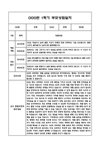 만5세 1학기 부모상담일지 및 교사종합의견과 향후계획 10명 (부모면담일지,개별면담일지)-20