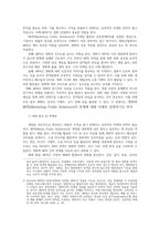 영화산업과마케팅4공통 영화와 MPR Marketing Public Relations의 관계 영화에 미치는 흥행 요인을 3가지 열거하고 각각 자세히 설명하시오00-2