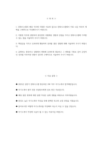 [한화시스템 자기소개서] 2025년 상반기 한화시스템 방산부문 HW 자소서 합격예문 한화시스템 방산부문 HW 자기소개서 한화시스템 자소서-2