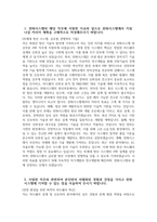[한화시스템 자기소개서] 2025년 상반기 한화시스템 방산부문 HW 자소서 합격예문 한화시스템 방산부문 HW 자기소개서 한화시스템 자소서-3