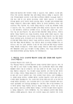 [한화시스템 자기소개서] 2025년 상반기 한화시스템 방산부문 HW 자소서 합격예문 한화시스템 방산부문 HW 자기소개서 한화시스템 자소서-4