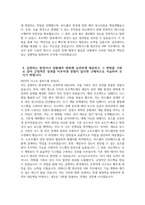 [한화시스템 자기소개서] 2025년 상반기 한화시스템 방산부문 HW 자소서 합격예문 한화시스템 방산부문 HW 자기소개서 한화시스템 자소서-5
