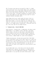 (영시읽기의기초 2025년 1학기 중간과제물) 정규 강의 제4강 (Poems on Death)에서 다룬 3개의 작품 (존 던, 토마스 그레이, 알프레드 테니슨의 시 각 1편씩)을 꼼꼼히 읽고 죽음이란 주제를 위 세 편의 작품이 각각 어떻게 다루고 있는지 세 편의 시 분석을 토대로 죽음에 대한 자신의 견해를 구체적으로 서술-4