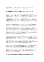 (영시읽기의기초 2025년 1학기 중간과제물) 정규 강의 제4강 (Poems on Death)에서 다룬 3개의 작품 (존 던, 토마스 그레이, 알프레드 테니슨의 시 각 1편씩)을 꼼꼼히 읽고 죽음이란 주제를 위 세 편의 작품이 각각 어떻게 다루고 있는지 세 편의 시 분석을 토대로 죽음에 대한 자신의 견해를 구체적으로 서술-5