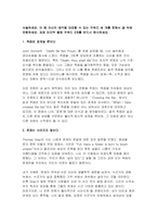 (영시읽기의기초 2025년 1학기 중간과제물) 정규 강의 제4강 (Poems on Death)에서 다룬 3개의 작품 (존 던, 토마스 그레이, 알프레드 테니슨의 시 각 1편씩)을 꼼꼼히 읽고 죽음이란 주제를 위 세 편의 작품이 각각 어떻게 다루고 있는지 세 편의 시 분석을 토대로 죽음에 대한 자신의 견해를 구체적으로 서술-6