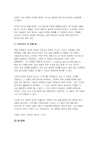 (영시읽기의기초 2025년 1학기 중간과제물) 정규 강의 제4강 (Poems on Death)에서 다룬 3개의 작품 (존 던, 토마스 그레이, 알프레드 테니슨의 시 각 1편씩)을 꼼꼼히 읽고 죽음이란 주제를 위 세 편의 작품이 각각 어떻게 다루고 있는지 세 편의 시 분석을 토대로 죽음에 대한 자신의 견해를 구체적으로 서술-7